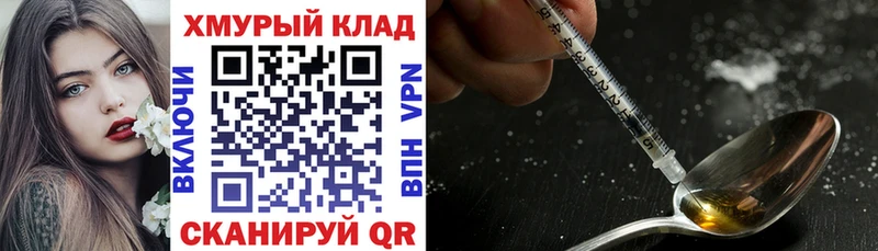 ГЕРОИН белый  продажа наркотиков  Щучье 