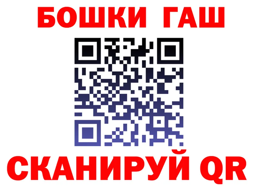 ГАШ убойный ТОР shop kraken Щучье