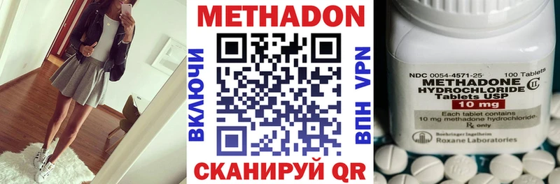 Метадон кристалл  где можно купить наркотик  Щучье 