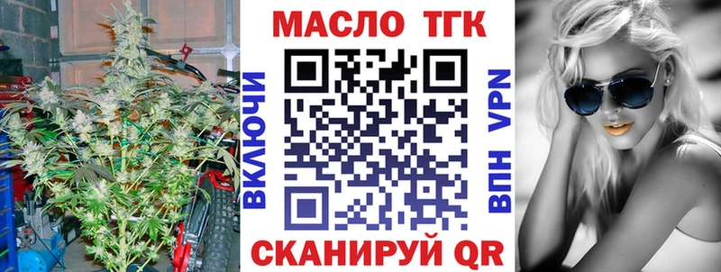 ТГК концентрат  Щучье 