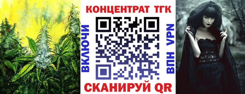 ТГК вейп с тгк Щучье